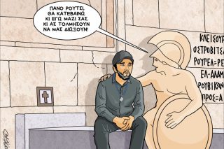 skitso
